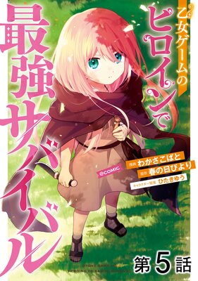 ��ñ���ǡ۲���������Υҥ�����ǺǶ����Х��Х��COMIC ��5��