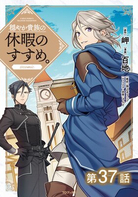 ��ñ���ǡ۲��䤫��²�εٲˤΤ����ᡣ��COMIC ��37��