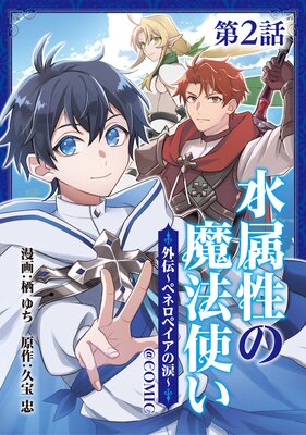 ��ñ���ǡۿ�°������ˡ�Ȥ���COMIC�������ڥͥ��ڥ������ޡ�