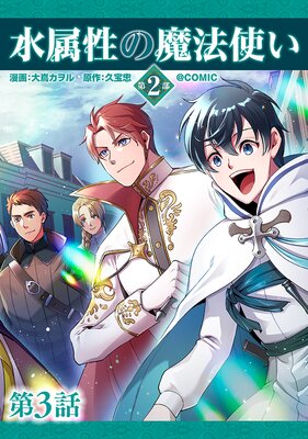 ��ñ���ǡۿ�°������ˡ�Ȥ���2����COMIC ��3��