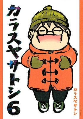 ���饹�䥵�ȥ� 6��