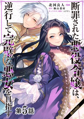 ��ñ���ǡ��Ǻᤵ�줿�������ϡ��չԤ��ƴ����ʰ������ܻؤ���COMIC ��5��