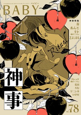 BABY vol.78 �����ý���ɽ��