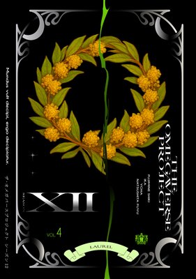 ���ᥬ�С��� �ץ��������ȡݥ�������12��4��ɽ��