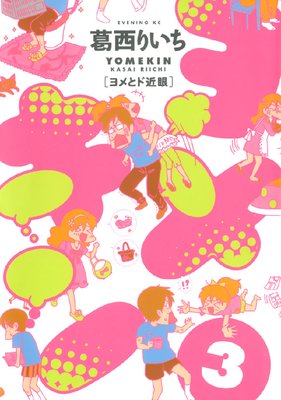 ��ᥭ��Υ��ȥɶ���