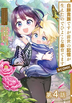 ��ñ���ǡ����ڵ�²�Ǥ��������ε������������ΤǤҤ褳�����Ƥޤ���COMIC ��4��