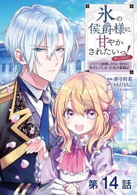 ��ñ���ǡ�ɹ�θ����ͤ˴Ť䤫���줿���á������ꥢ��Ÿ�������ʤ��Ľ���ž�����Ƥ��ޤä����ʳƮ������COMIC ��14��