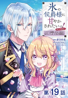 ��ñ���ǡ�ɹ�θ����ͤ˴Ť䤫���줿���á������ꥢ��Ÿ�������ʤ��Ľ���ž�����Ƥ��ޤä����ʳƮ������COMIC ��19��