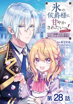 ��ñ���ǡ�ɹ�θ����ͤ˴Ť䤫���줿���á������ꥢ��Ÿ�������ʤ��Ľ���ž�����Ƥ��ޤä����ʳƮ������COMIC ��28��