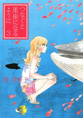 �Ĥʤ������¤ˤʤ�褦�� 3��