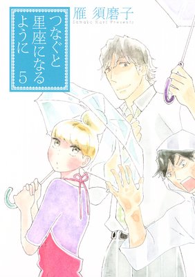 �Ĥʤ������¤ˤʤ�褦�� 5��