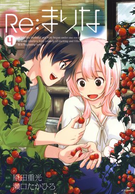 Re���ޤ�� 4