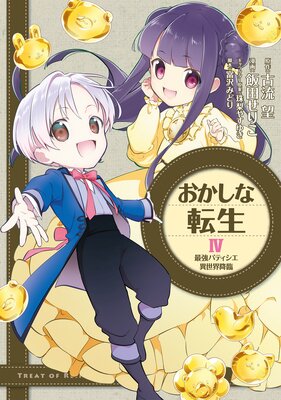 ��������ž��IV �Ƕ��ѥƥ���������������