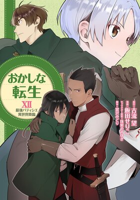 ��������ž��XII �Ƕ��ѥƥ���������������