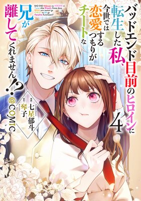 �Хåɥ���������Υҥ������ž�������䡢�����Ǥ���������Ĥ�꤬�����Ȥʷ���Υ���Ƥ���ޤ��󡪡���COMIC ��4��