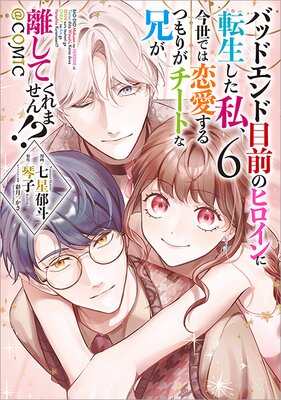 �Хåɥ���������Υҥ������ž�������䡢�����Ǥ���������Ĥ�꤬�����Ȥʷ���Υ���Ƥ���ޤ��󡪡���COMIC ��6��