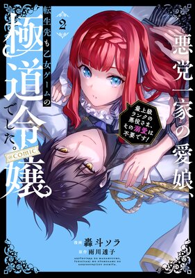 ���ް�Ȥΰ�̼��ž����ⲵ��������ζ�ƻ���Ǥ��������Ǿ���󥯤ΰ��򤵤ޡ�����Ů�������פǤ�������COMIC ��2��