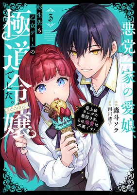 ���ް�Ȥΰ�̼��ž����ⲵ��������ζ�ƻ���Ǥ��������Ǿ���󥯤ΰ��򤵤ޡ�����Ů�������פǤ�������COMIC ��3��