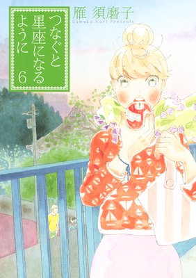 �Ĥʤ������¤ˤʤ�褦��