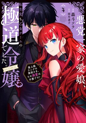 ���ް�Ȥΰ�̼��ž����ⲵ��������ζ�ƻ���Ǥ��������Ǿ���󥯤ΰ��򤵤ޡ�����Ů�������פǤ�������COMIC ��4��