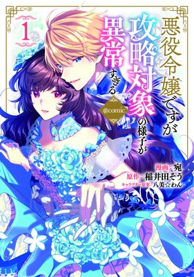 �������Ǥ�����ά�оݤ��ͻҤ��۾魯�����COMIC��ɽ��