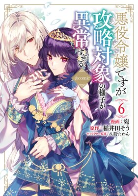 �������Ǥ�����ά�оݤ��ͻҤ��۾魯�����COMIC ��6��