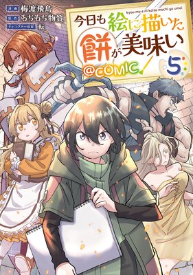 �����⳨���������ߤ���̣����COMIC ��5��