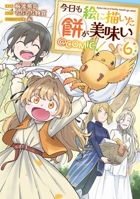 �����⳨���������ߤ���̣����COMIC ��6��