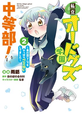 ��Ω�����ɥ����ر������������ۤι�ʡ��ˤǤ��äѤꥴ�߽������Ƥޤ�������2��