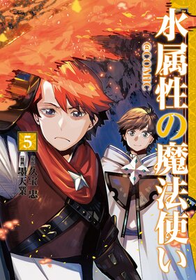 ��°������ˡ�Ȥ���COMIC ��5��