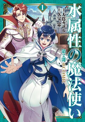 ��°������ˡ�Ȥ���2����COMIC��ɽ��