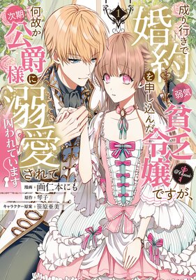 ����Ԥ��Ǻ���򿽤�������嵤��˳���Ǥ��������Τ����������ͤ�Ů������Ƽ����Ƥ��ޤ���COMIC��ɽ��