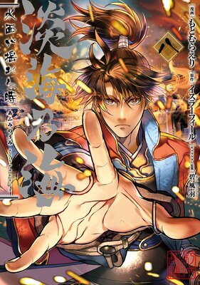 ø��ǵ�� ���̤��ɤ��� ��8��