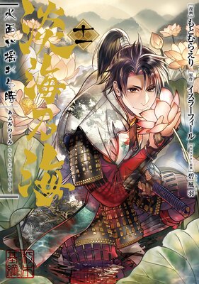 ø��ǵ�� ���̤��ɤ��� ��11��