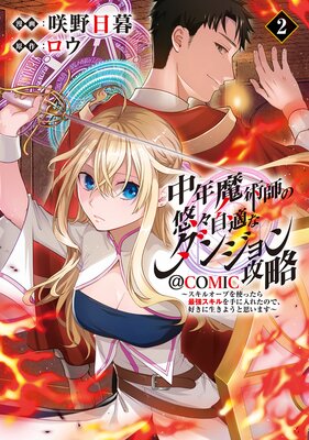 ��ǯ��ѻդ�ͪ����Ŭ�ʥ��󥸥��ά�������륪���֤�Ȥä���Ƕ�������������줿�Τǡ������������褦�Ȼפ��ޤ�����COMIC ��2��