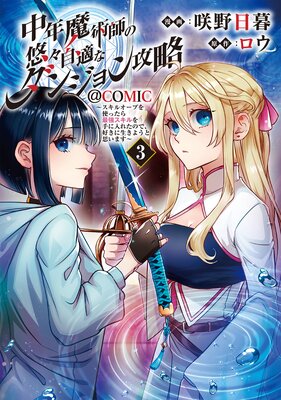 ��ǯ��ѻդ�ͪ����Ŭ�ʥ��󥸥��ά�������륪���֤�Ȥä���Ƕ�������������줿�Τǡ������������褦�Ȼפ��ޤ�����COMIC ��3��