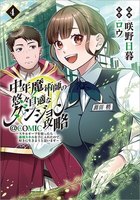 ��ǯ��ѻդ�ͪ����Ŭ�ʥ��󥸥��ά�������륪���֤�Ȥä���Ƕ�������������줿�Τǡ������������褦�Ȼפ��ޤ�����COMIC ��4��