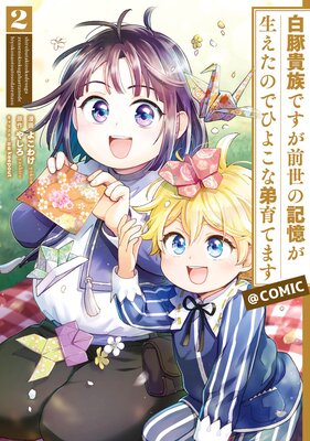 ���ڵ�²�Ǥ��������ε������������ΤǤҤ褳�����Ƥޤ���COMIC ��2��