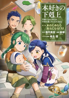 �ܹ����β������ʽ�ˤʤ뤿��ˤϼ��ʤ�����Ǥ����ޤ���������� ���ܤΤ���ʤ�����ˤʤ롪11��