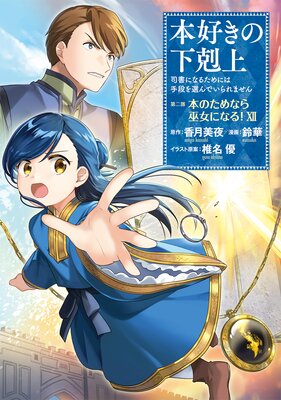 �ܹ����β������ʽ�ˤʤ뤿��ˤϼ��ʤ�����Ǥ����ޤ���������� ���ܤΤ���ʤ�����ˤʤ롪12��