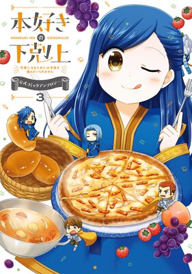 �ܹ����β������ʽ�ˤʤ뤿��ˤϼ��ʤ�����Ǥ����ޤ���� �������ߥå����󥽥����� ��3��