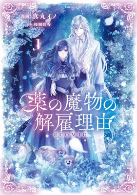 ������ʪ�β����ͳ��COMIC��ɽ��