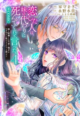 �������ͤϡ��������˻��Ǥ���ȸ��ä�������ȷ뺧�����һפ���꤬�ʤ��������Τ�Ȥˡ��Ȼפä��顽��COMIC ��4�����Żҽ��Ҹ�������������̡���դ���