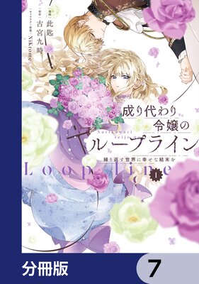 �����������Υ롼�ץ饤���ʬ���ǡ� 7