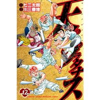 天のプラタナス 七三太朗 他 電子コミックをお得にレンタル Renta