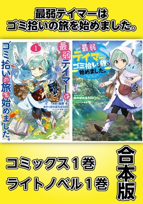 �Ǽ�ƥ��ޡ��ϥ��߽�����ι��Ϥ�ޤ������ڥ��ߥå���1�����饤�ȥΥ٥�1�������ǡۤ�ɽ��