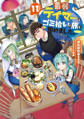 �Ǽ�ƥ��ޡ��ϥ��߽�����ι��Ϥ�ޤ�����11���Żҽ��Ҹ���񤭲�����SS�դ���