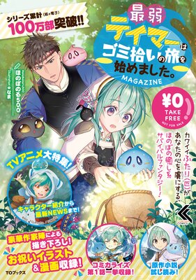 �Ǽ�ƥ��ޡ��ϥ��߽�����ι��Ϥ�ޤ�����MAGAZINE��ɽ��