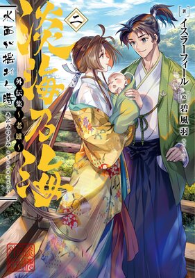 ø��ǵ�� ���̤��ɤ��� ��������Ϸͺ������Żҽ��Ҹ���񤭲�����SS�դ���