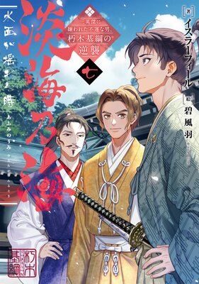 ø��ǵ�� ���̤��ɤ��������ѷ�˷���줿�Ա����ˡ����ڴ�ˤεս��������Żҽ��Ҹ���񤭲�����SS�դ���